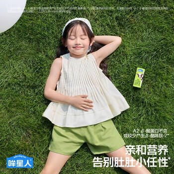 哞星人哞星人【A2β-酪蛋白有机儿童纯牛奶】200ml*10盒*1箱3.8g蛋白 /水饮冲调 /常温奶 /儿童牛奶 商品图2