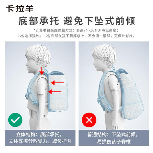 【断码清仓】卡拉羊1-6年级小学生防下坠减负剑桥包CX2143+2589 商品图6