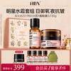 HBN发光水双A醇晚霜面霜套装早C晚A提亮紧致 商品缩略图0