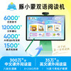 双语阅读机T10类纸护眼屏智能启蒙早教学生学习平板家教机 商品缩略图0