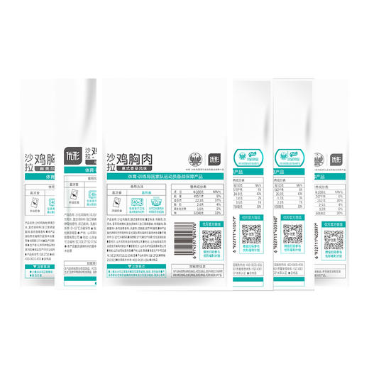 优形沙拉鸡胸肉 100g*9袋装 商品图8