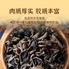黑木耳120g/袋 商品缩略图2