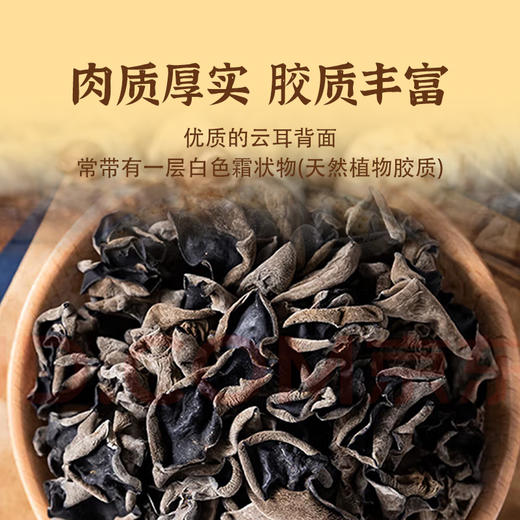 黑木耳120g/袋 商品图2