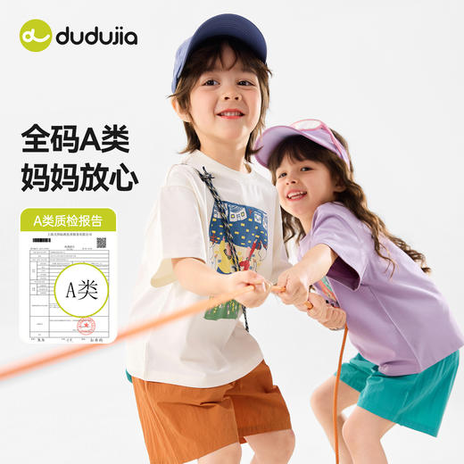 嘟嘟家男童T恤宝宝夏季A类内搭儿童短袖打底衫女童非遗联名童装潮T6BTX144 商品图3