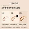 ZELENS泽伦氏 age光泽舒颜粉底液30ml/瓶（赠粉扑）【该商品不支持用券】 商品缩略图2
