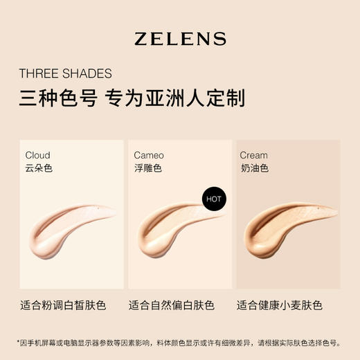 ZELENS泽伦氏 age光泽舒颜粉底液30ml/瓶（赠粉扑）【该商品不支持用券】 商品图2