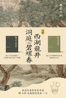 【因龙井、碧螺春首发日期不同，赠品会随后发的商品一同发出】云影瓜棱短流执壶