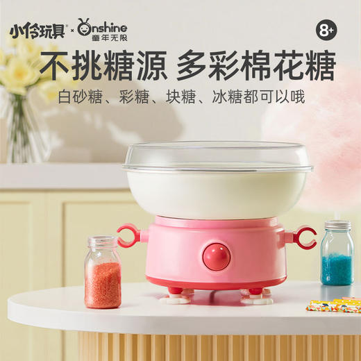 小伶玩具棉花糖机器儿童家用小型迷你diy手工全自动商用手工制作 商品图3