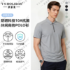 【10A抗菌】半拉链短袖POLO衫夏男透气凉爽商务休闲/882 商品缩略图0