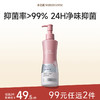 【任2件99元】【会员福利】水之蔻私处抑菌洗液 商品缩略图0