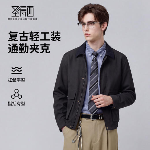 【挺括有型】圣得西复古轻工装通勤翻领夹克春装男士2026新款外套 商品图0