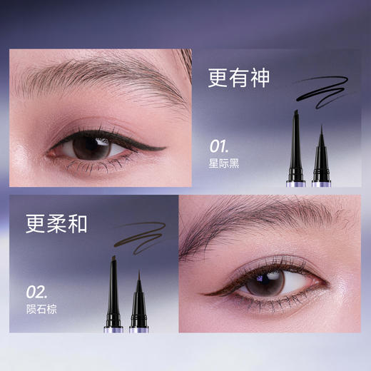 【🆕新品上新 买2减10】【一笔双效】ukiss悠珂思星迹双头眼线笔0.25ml+50mg 商品图4