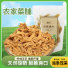 农家菜脯220g/袋*2袋组合 商品缩略图0