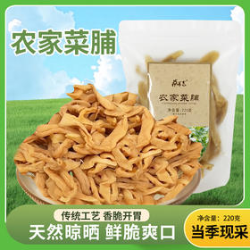 农家菜脯220g/袋*2袋组合