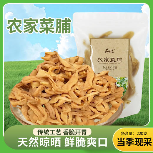 农家菜脯220g/袋*2袋组合 商品图0
