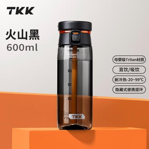 TKK活力运动随手杯600ml火山黑 商品图0