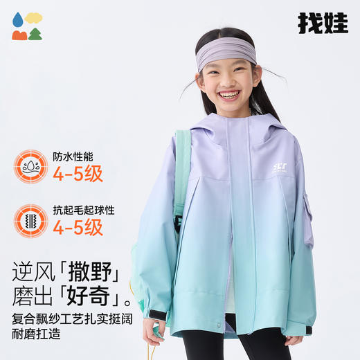【找娃炫彩撞色风衣】森林棠26春款儿童"不惧造"直版宽松拼色户外风衣外套60842407 商品图2