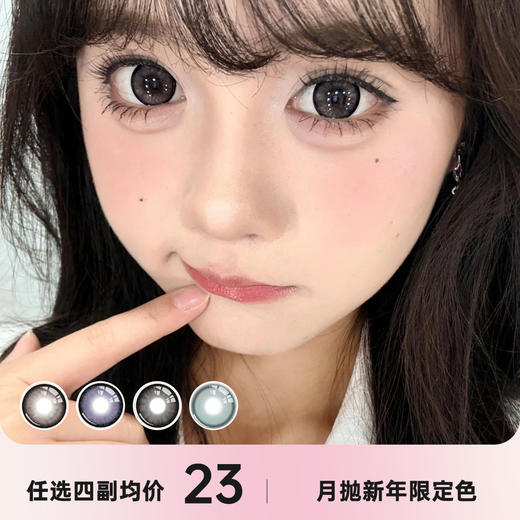 Macycon 月抛特惠 商品图0