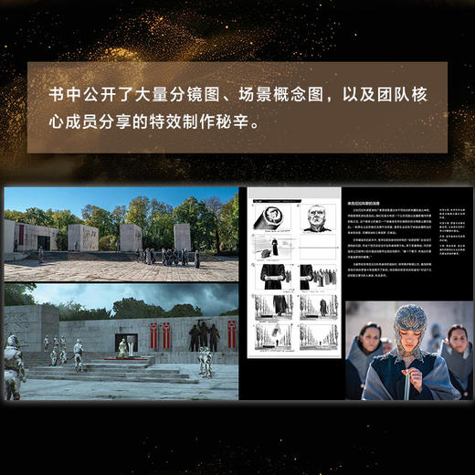 沙丘II 电影艺术设定集 沙丘2设定集官方中文版精装收藏电影幕后沙丘美学解析甜茶电影画册书艺术设定集沙丘2电影官方周边 商品图1