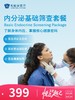 内分泌基础筛查套餐 | 悦己越己 2.28-3.31 商品缩略图0
