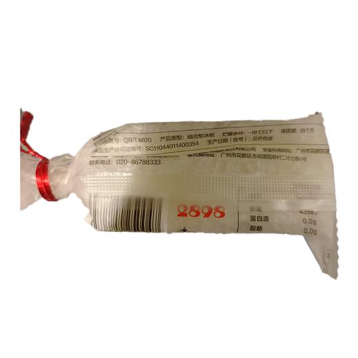 北广智谷80g厚切手工荔枝风味雪糕 商品图0