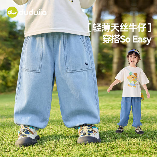 【天丝牛仔裤】嘟嘟家男童裤子儿童夏季防蚊裤宝宝女童长裤童装D6BKZ274 商品图4