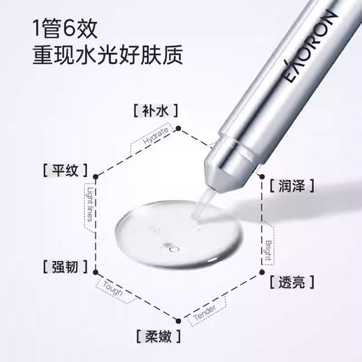 Eaoron澳容水光玻尿酸精华 舒缓修护 滋养补水 焕亮 10ml/支 商品图1