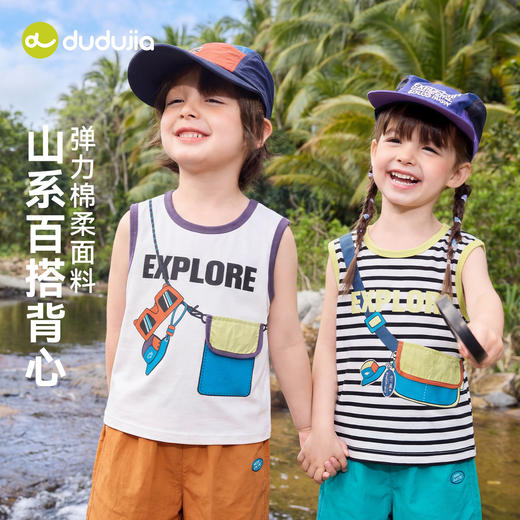 嘟嘟家男童背心吊带女童夏季新款上衣儿童内搭宝宝柔软内穿童装T6BTX232 商品图4