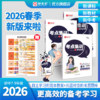 2026春七年级 数学下册《考点集训与满分备考》 商品缩略图0