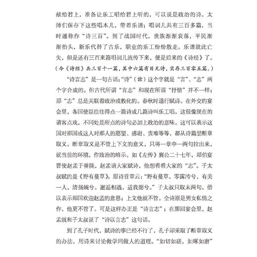 《西南联大名师课》（全10册） 商品图7