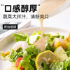 轻即奇亚籽沙拉汁低油醋汁0无糖精添加蔬菜肥沙拉脂肪轻食减调料500g /粮油调味 /调味品 /西式酱料 商品缩略图2