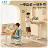 2平米智己学习桌 商品缩略图0