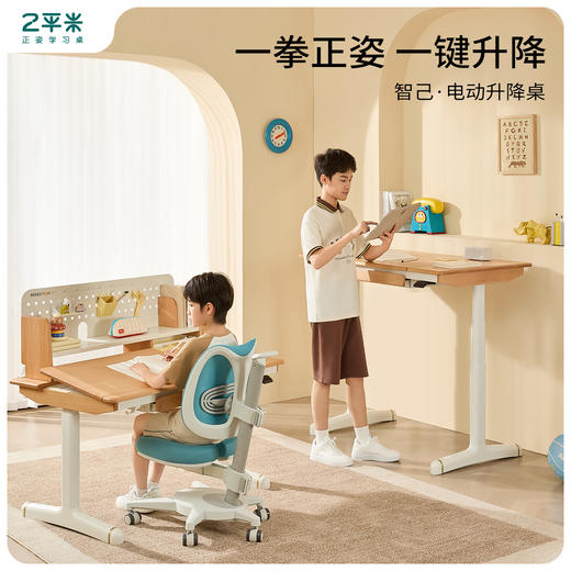 2平米智己学习桌 商品图0
