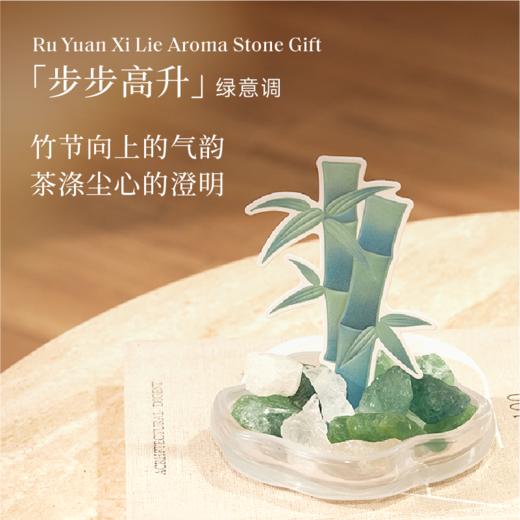 宋朝·如愿系列扩香石礼盒 商品图5