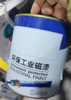 【HDXK】油漆 2KG/罐 下单备注颜色 商品缩略图0