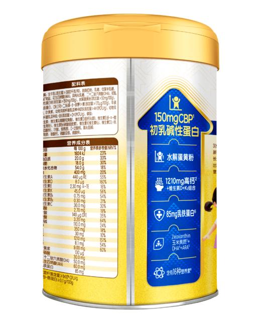 伊利QQ星儿童成长奶粉榛高铂金装700g 商品图4