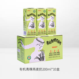 【买5提送1提同款奶】基地直发 | 有机青稞燕麦奶 | 福娘