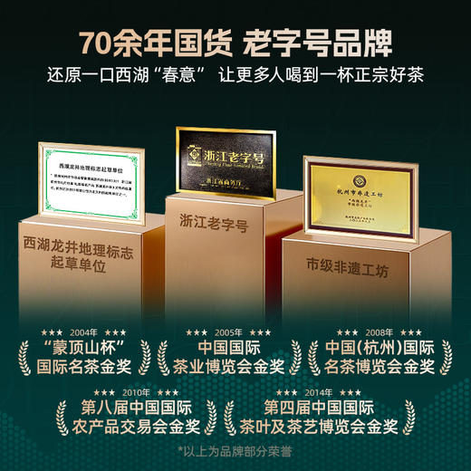 【2026年新茶上市】卢正浩明前浩字礼盒精品西湖龙井茶礼盒装250g正宗茶叶绿茶浩字 商品图11