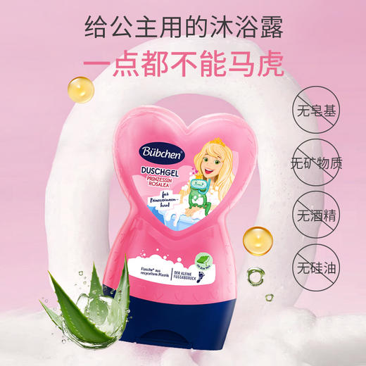 德国Bubchen贝臣儿童洗发沐浴露（3--12岁儿童专用） 商品图3