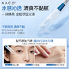 【老客专属福利】NACONACO氨甲环酸焕亮次抛精华液1.2ml*30支/盒（赠同款次抛）#舒缓/修护/保湿/淡化黑色素/亮肤 商品缩略图1