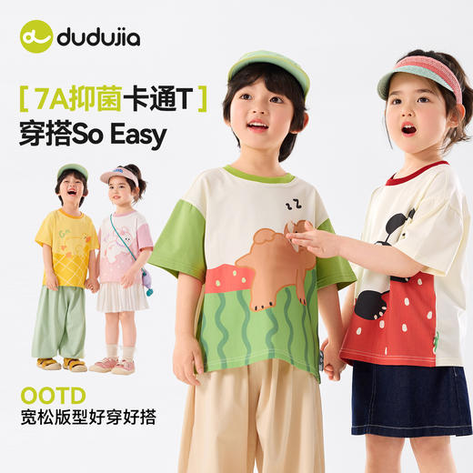 【7A抑菌】嘟嘟家儿童T恤夏季女童卡通上衣男童短袖薄款宝宝童装D6BTX287 商品图2
