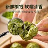 【蓬松暄软】榆钱窝窝 100g/袋*12个 商品缩略图3