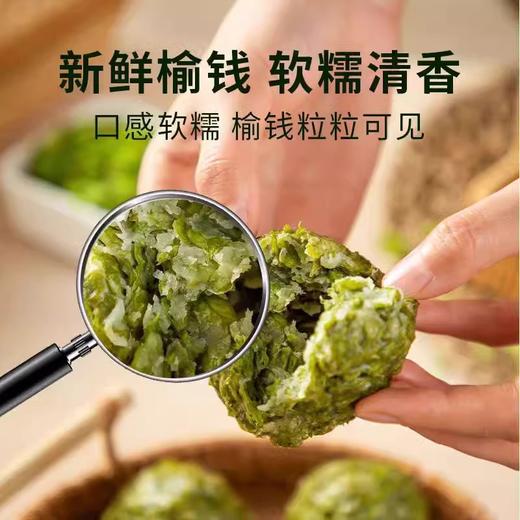 【蓬松暄软】榆钱窝窝 100g/袋*12个 商品图3