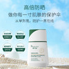 颜伊施舒缓清透防晒乳50g SPF50+PA+++ 商品缩略图1