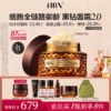 【全新升级】HBN黑钻面霜2.0 早C晚A视黄醇玻色因肽紧致抗皱淡纹 商品缩略图0