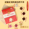 好麦多有机亚麻籽黑麦/银耳牛乳/阿胶五红 燕麦片300g【3月早餐团】 商品缩略图7