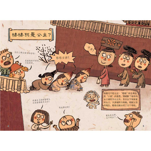 《你好啊，故宫·人物篇:趣味游戏升级版》（全9册） 商品图4