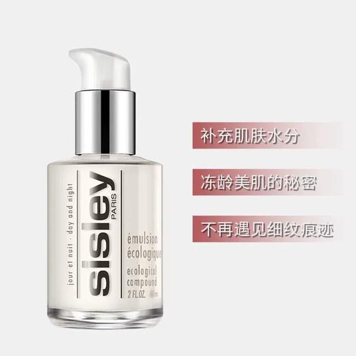 【保税仓】希思黎全能乳30ML（效期：2027/04） 商品图1