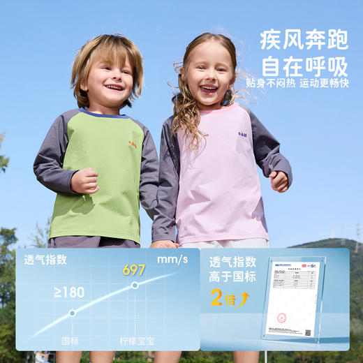 Lemonkid柠檬宝宝2026新款儿童男孩女孩防晒长袖T恤衫速干凉感透气户外皮肤衣聚 商品图1