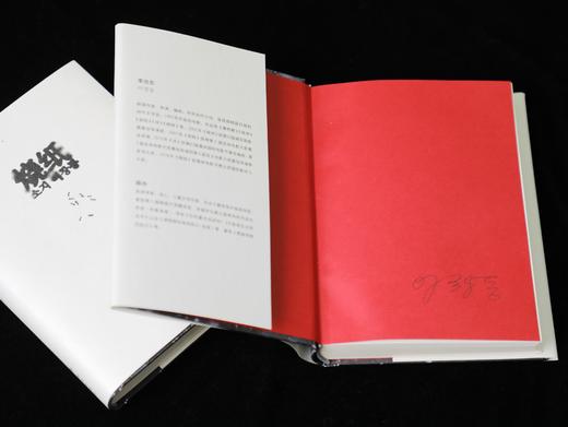 《烧纸》 商品图6